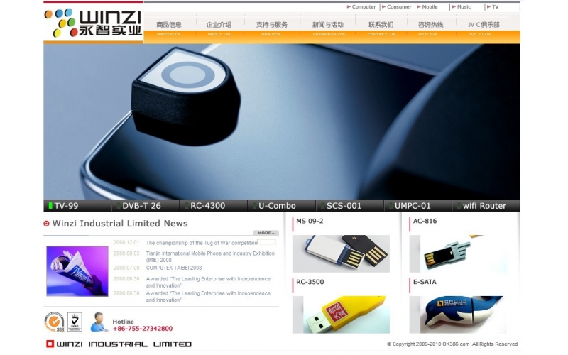 2010年的  www.ok386.cn网站也是深圳市模具厂的进程