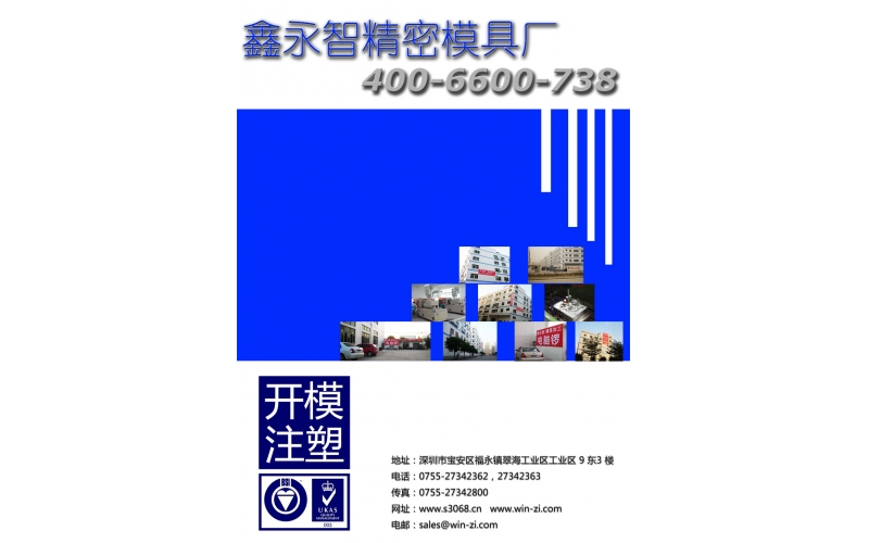 2010年开年舞狮-模具厂的年初开工