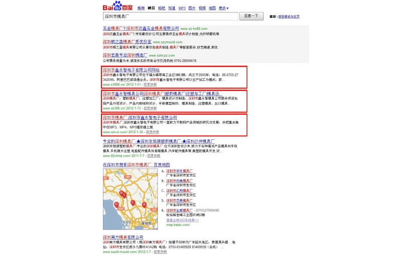 深圳市模具厂试模通知单