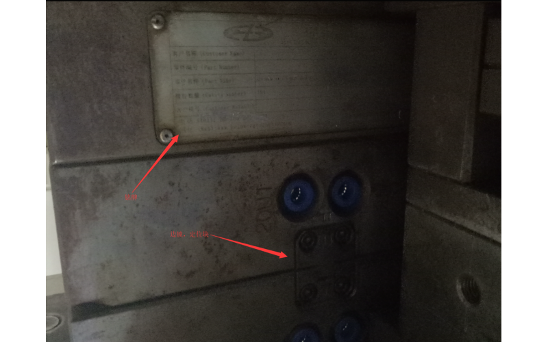 带有铭牌的模具以及边锁