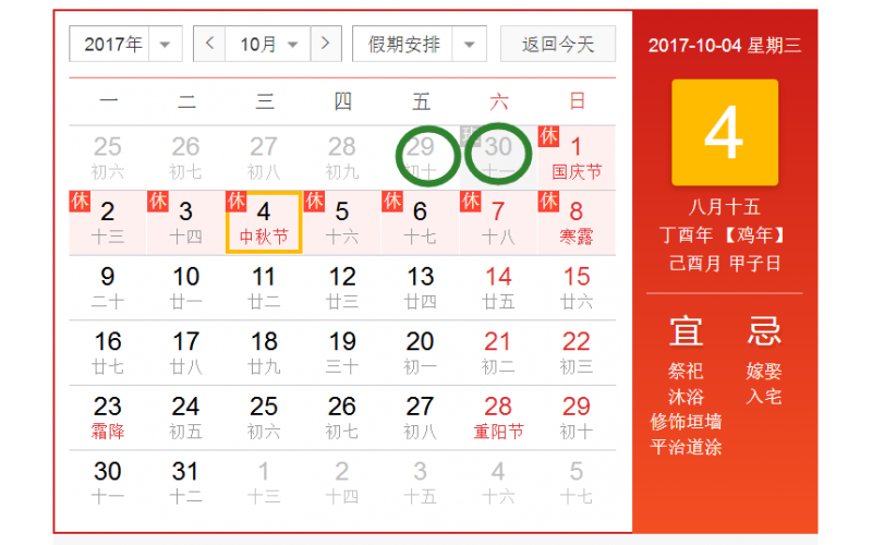 2017年中秋国庆两佳节，深圳模具厂如何过?