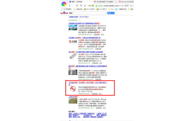 一早起来查询“模具厂”，突然看到我们的深模也在其中