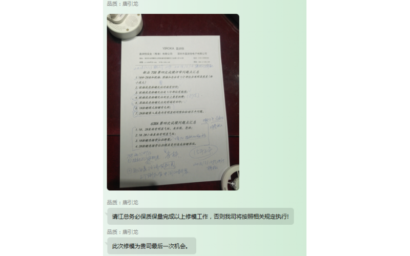 模具有风险，风险共担、同舟共济、共进退