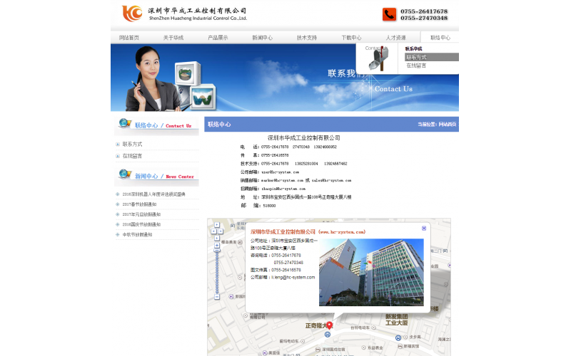 深圳市华成工业控制有限中国-机械臂手柄键盘控制器