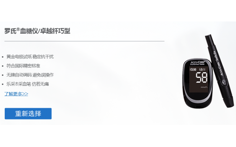 深模塑胶-深圳模具-塑胶模具承接国际十大血糖仪外壳制作