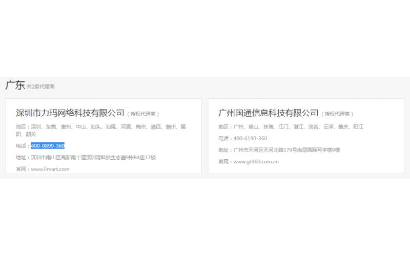 360、百度推广再学习-如何放置在模具厂、注塑厂中