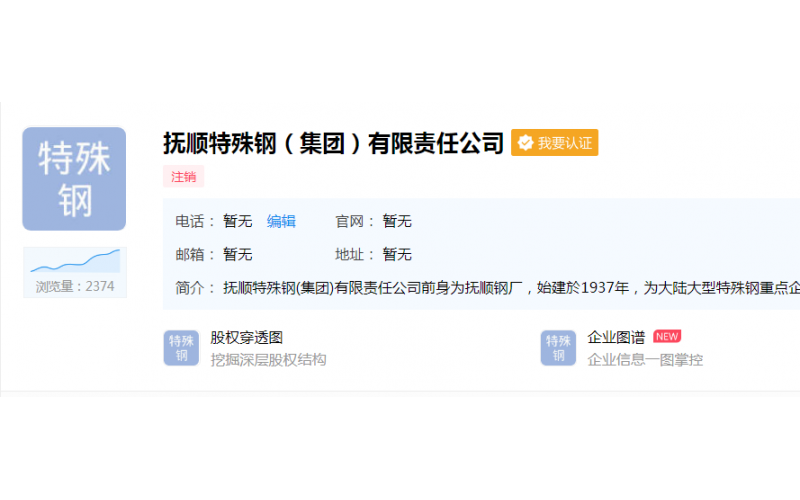 模具厂使用的 钢材 记录