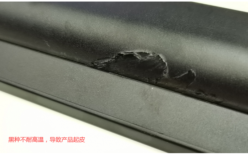 深圳市模具厂，深模提醒各位老板， 如果遇到起皮的问题， 不是原料就是颜料