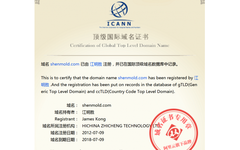 我和域名的故事。深模：    深圳市模具厂的简称，   华体买球， 简称 深模。