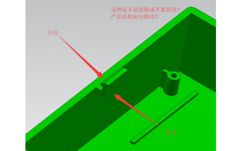 产品设计中扣位处理记录1