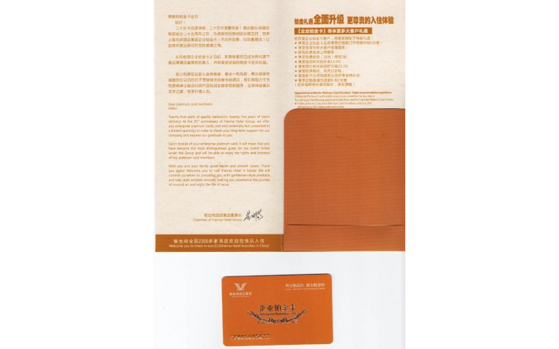 深圳模具-深模-维也纳酒店深度合作