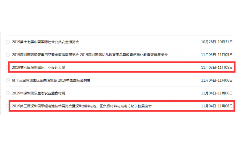 塑胶模具厂，最近的展会和宣讲会，会展，展览，深圳国际会展中心，深圳会展中心