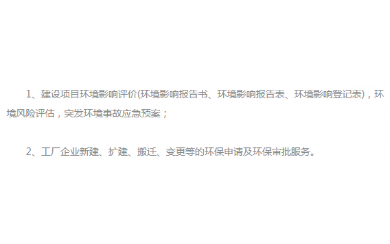 深圳市模具塑胶有限中国-环保要求