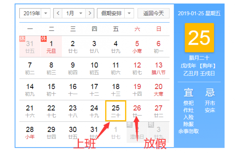 深圳模具，放假安排