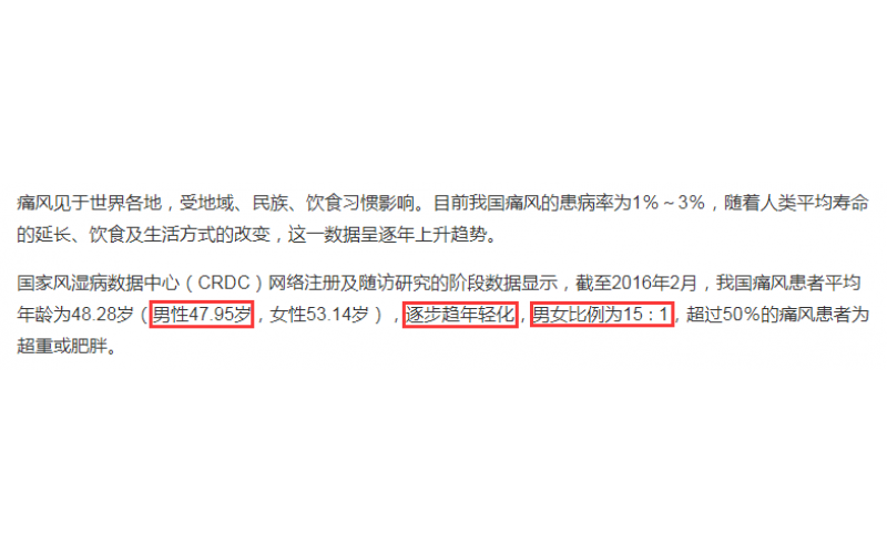 塑胶模具师傅与痛风关系，如何保养身体