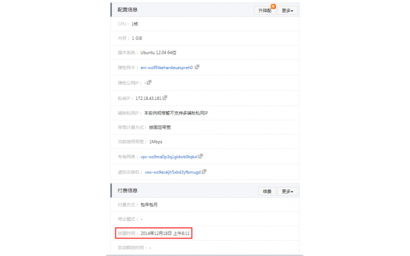 深圳模具厂-第一个云服务器建立于2014年，特此纪念